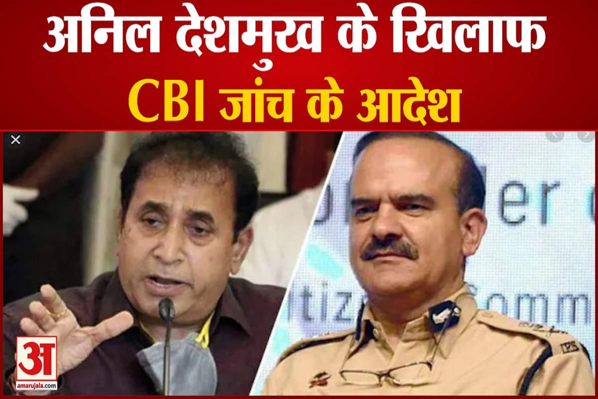 अनिल देशमुख