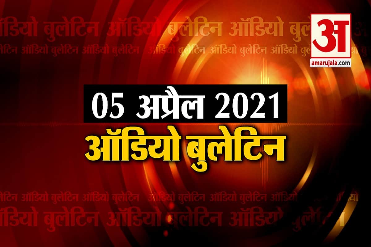 ऑडियो बुलेटिन