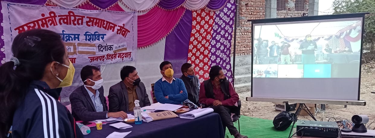 Chief Minister listened to the problems of villagers in virtual chaupal