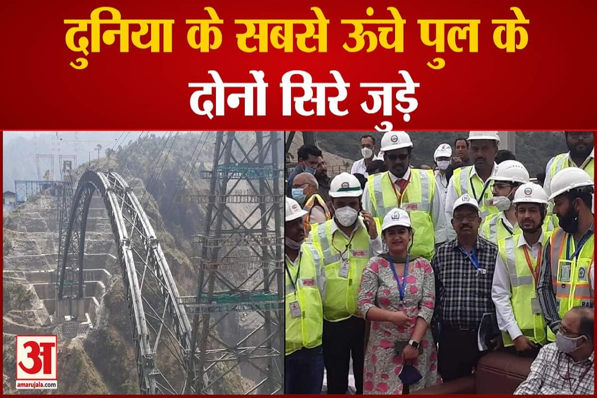 रेलवे ब्रिज