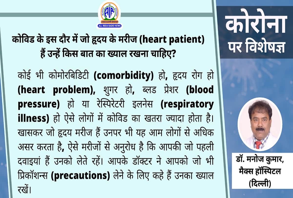 Coronavirus in India latest update covid 19 vaccination update coronavirus question answer in hindi