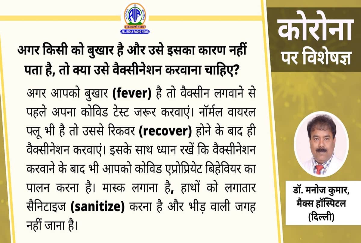 Coronavirus in India latest update covid 19 vaccination update coronavirus question answer in hindi