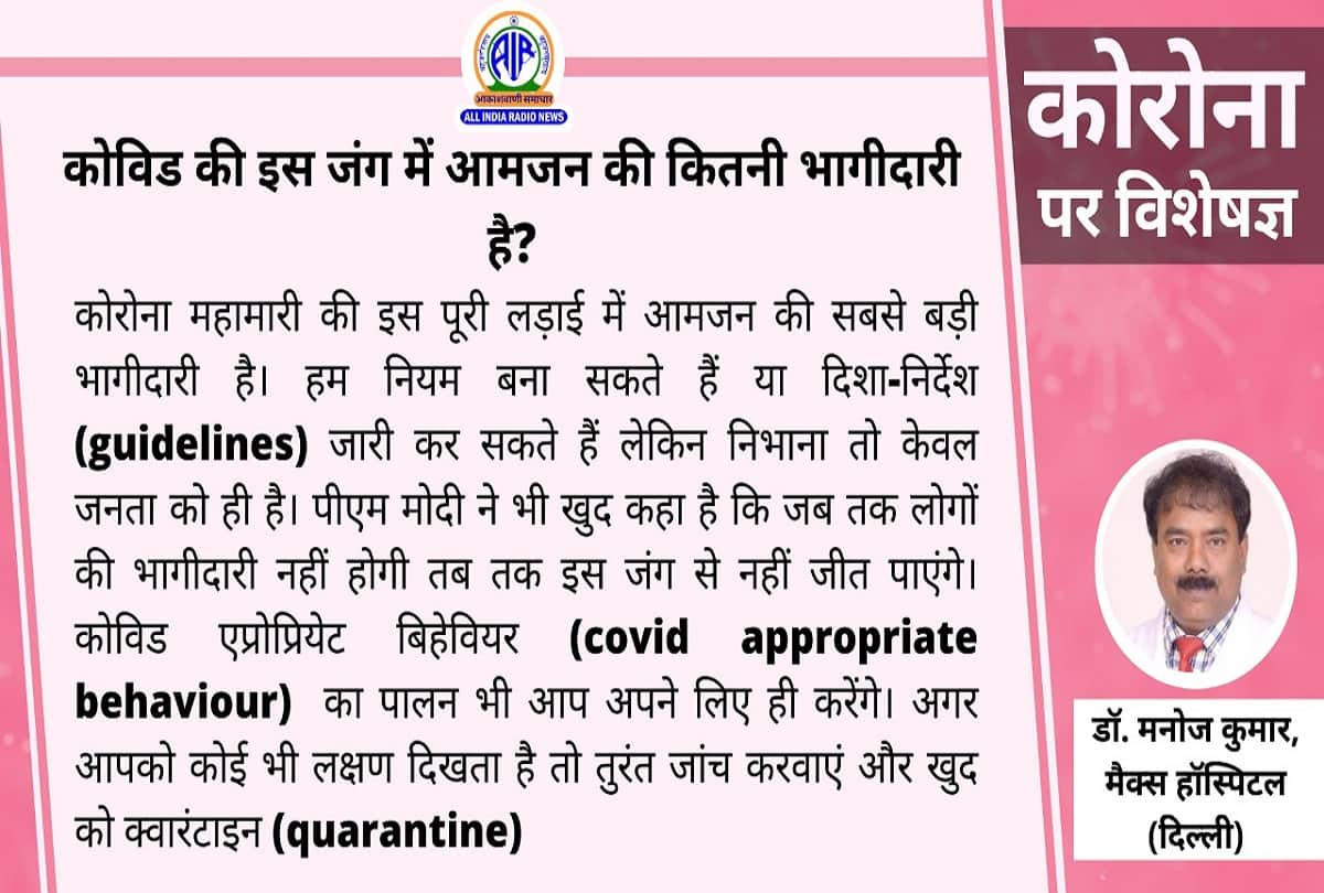 Coronavirus in India latest update covid 19 vaccination update coronavirus question answer in hindi