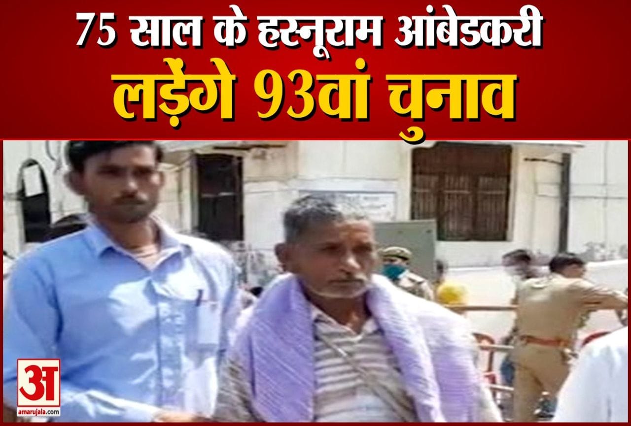 जिला पंचायत सदस्य के उम्मीदवार हस्नूराम आंबेडकरी