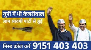 aap bhi pehli bar medan me, badega chunavi ghamasah