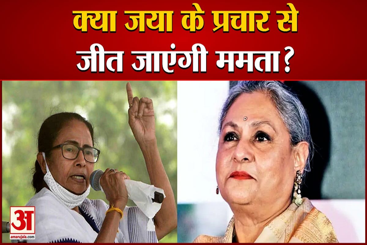 जया बच्चन