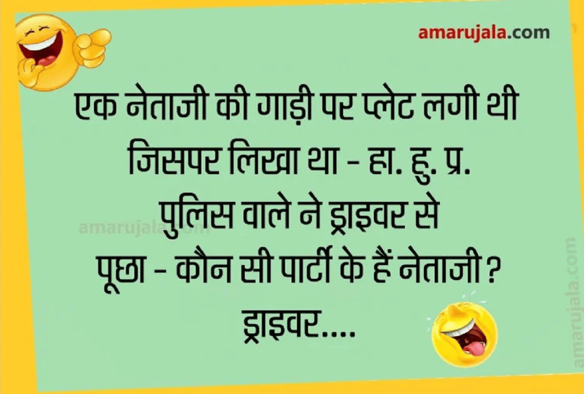 Jokes Chutkule Husband Wife Jokes Comedy Jokes In Hindi Love Jokes Viral Jokes Memes