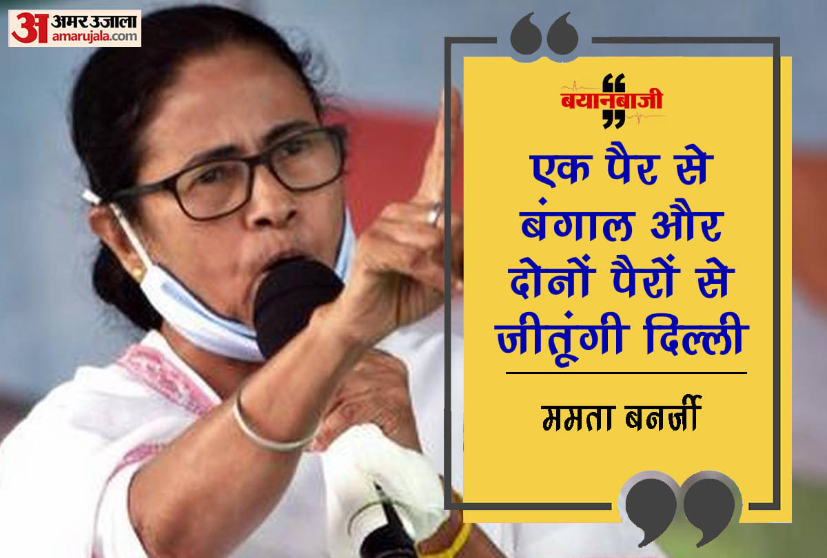 Mamata banerjee says i will win west bengal by one leg and win delhi by two legs