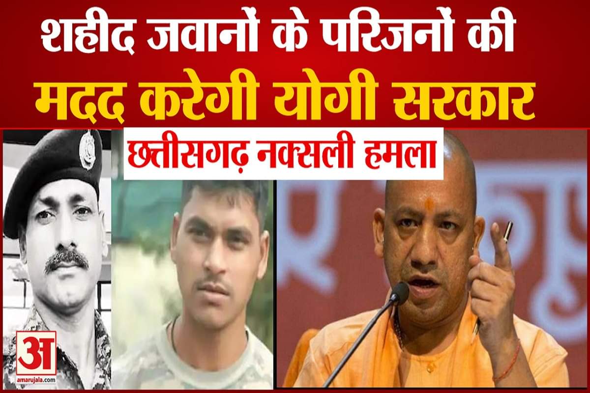 नक्सली हमला