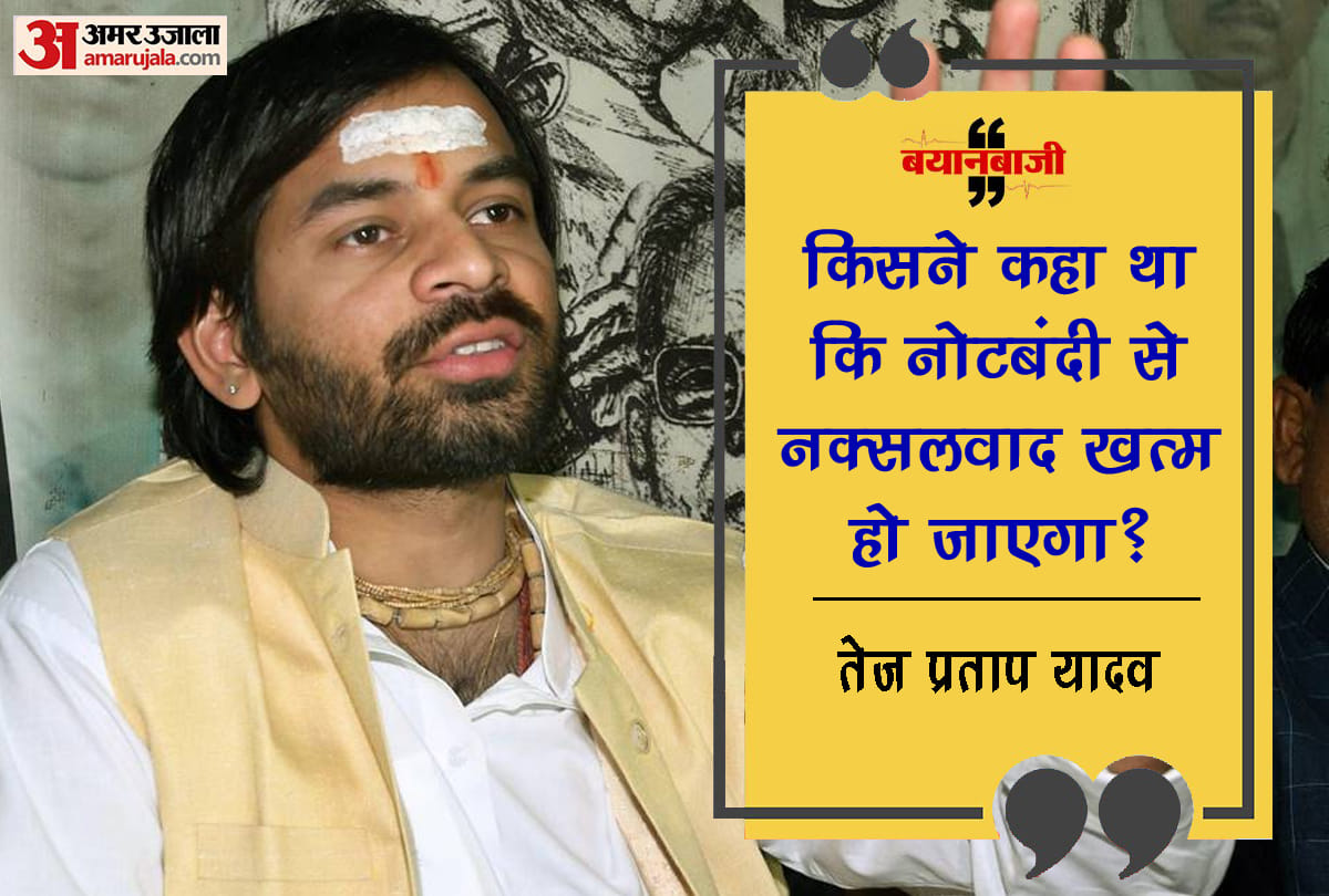rjd leader tej pratap yadav slams pm narendra modi over chhattisgarh bijapur naxal attack