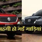 Car price hike