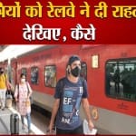 ट्रेन