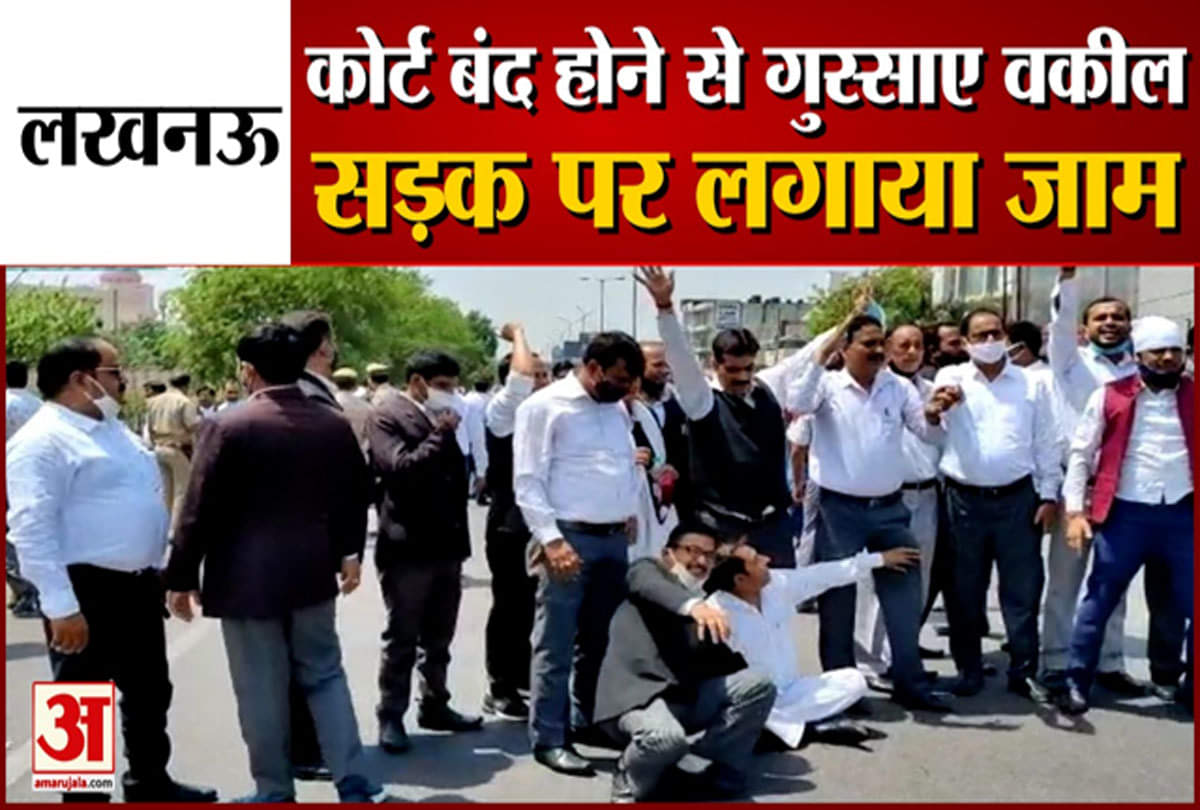 वकीलों ने सड़क किया जाम 