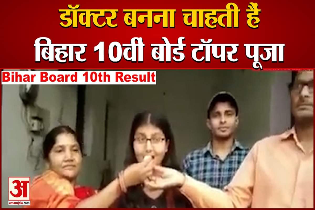 बिहार बोर्ड