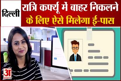 How To Apply For E-Pass for Delhi Night Curfew