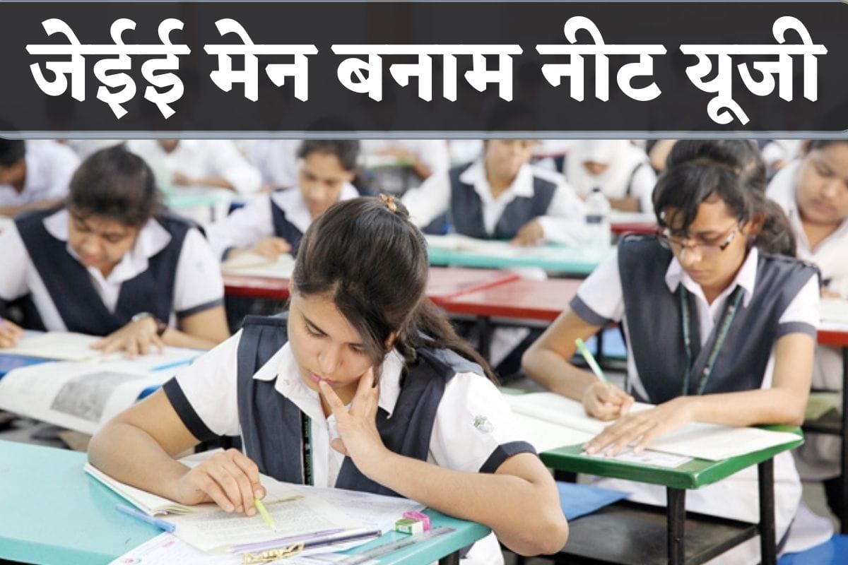 NEET 2021 Exam 2nd Round Supreme Court dismissed plea seeking a 2nd NEET exam
