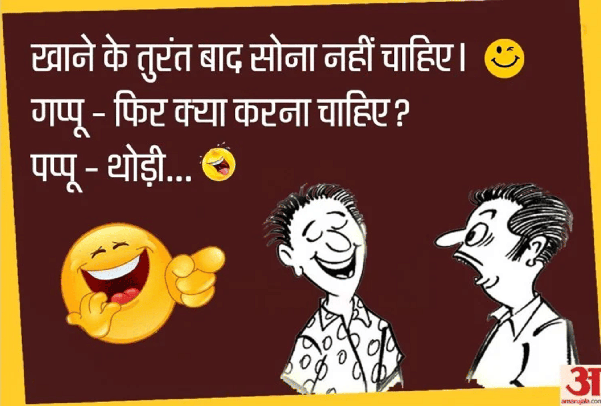 Jokes Chutkule Viral Jokes Love Jokes Husband Wife Jokes Pappu Jokes Comedy Jokes