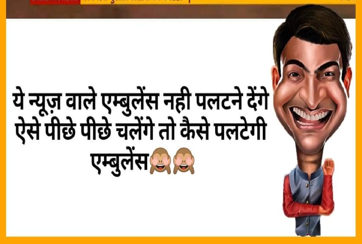 UP police to shift Mukhtar Ansari from Ropad to Banda jail funny memes on social media