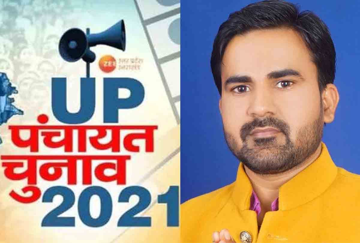 Panchayat elections: Sandeep, who left the job of a teacher, entered the election