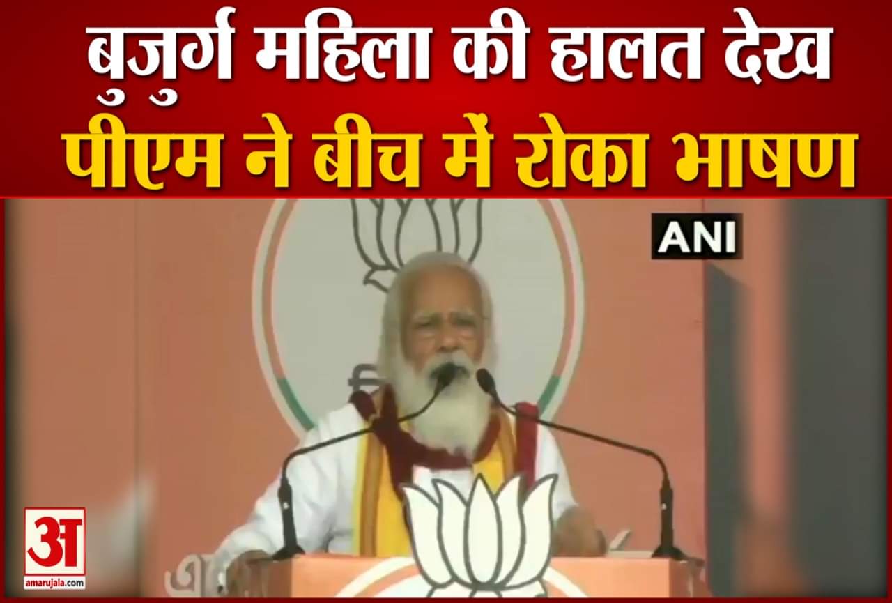 पीएम मोदी