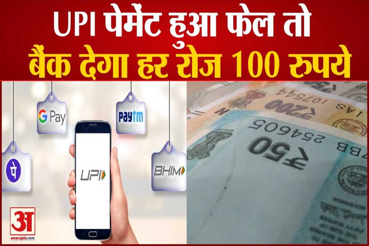 यूपीआई