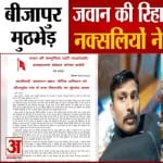 बीजापुर हमला