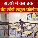 कोरोना वायरस