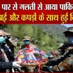 भारत-पाक
