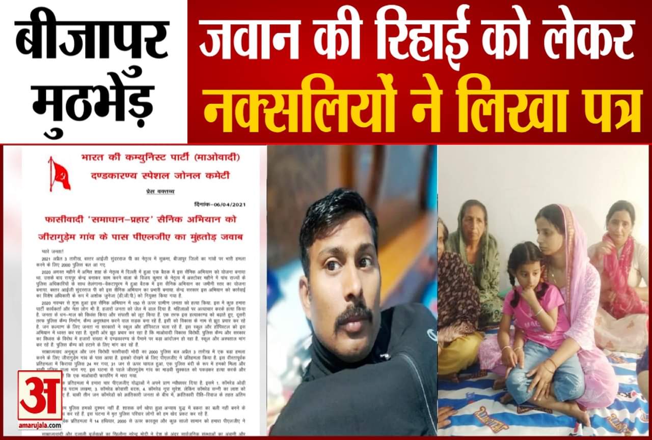 बीजापुर हमला