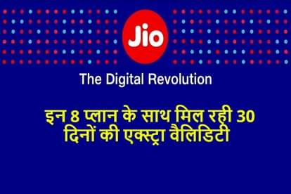 Jio offer