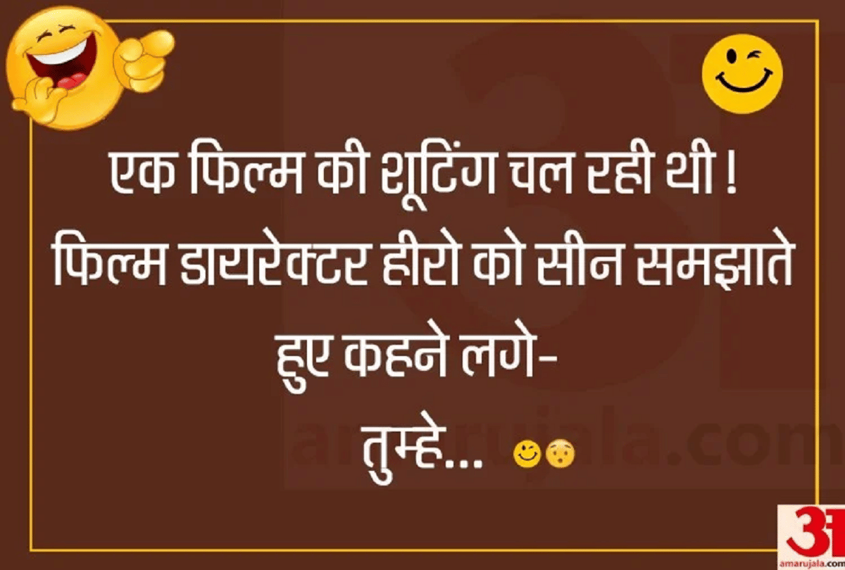 Jokes Viral Jokes Filmy Jokes Chutkule Husband Wife Jokes Comedy Jokes Corona Jokes
