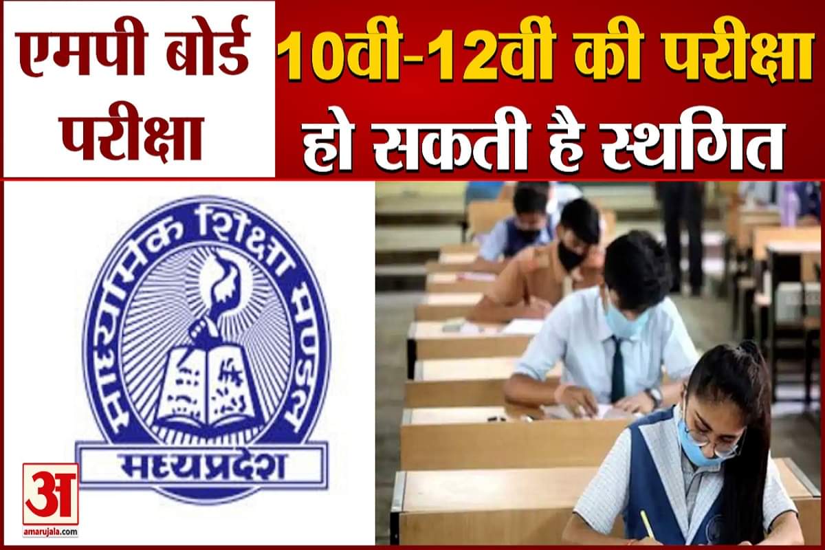 मध्य प्रदेश