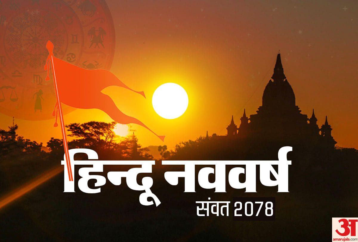 hindu nav varsh wishes 2021 nav samvatsar 2078 images photo quotes greetings facebook whatsapp status