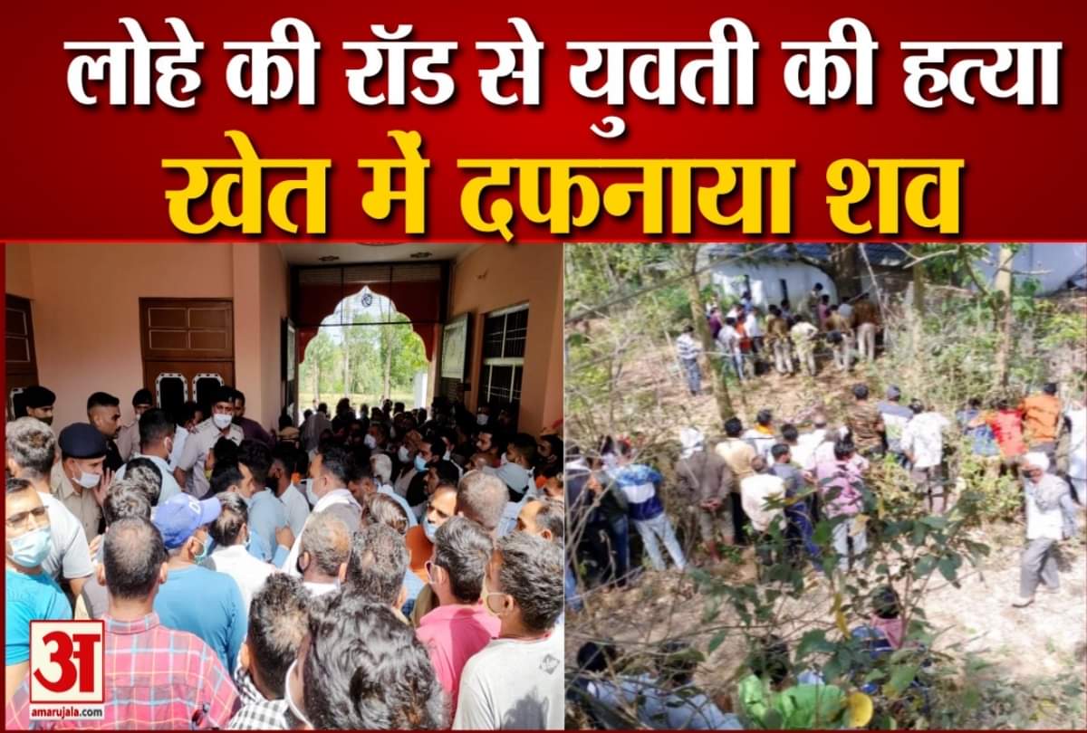 Himachal News: girl murder in gagret una