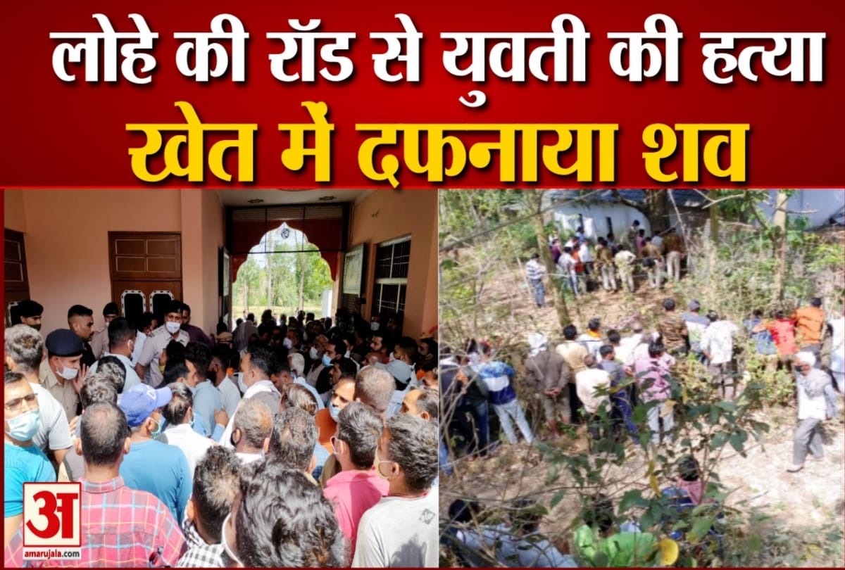 Himachal News: girl murder in gagret una