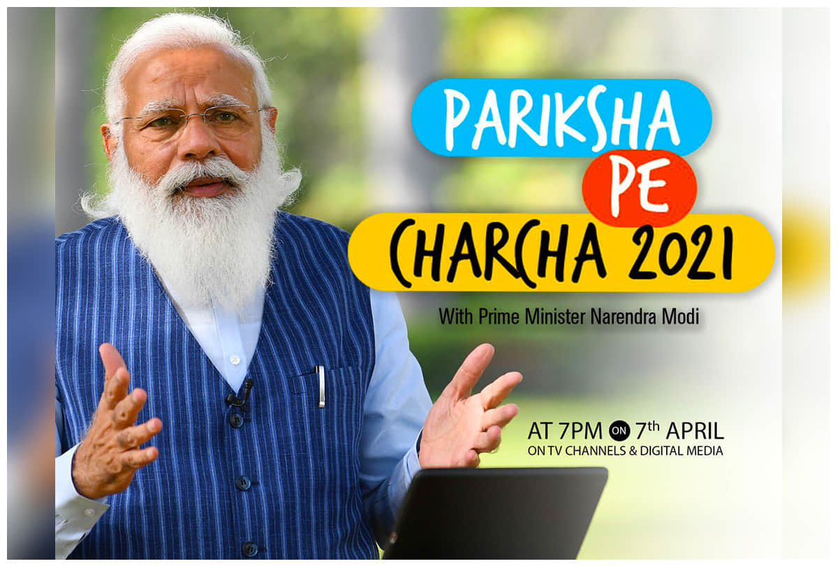pariksha-pe-charcha-2021-today-pm-narendra-modi share tips with students to reduce stress of board exam