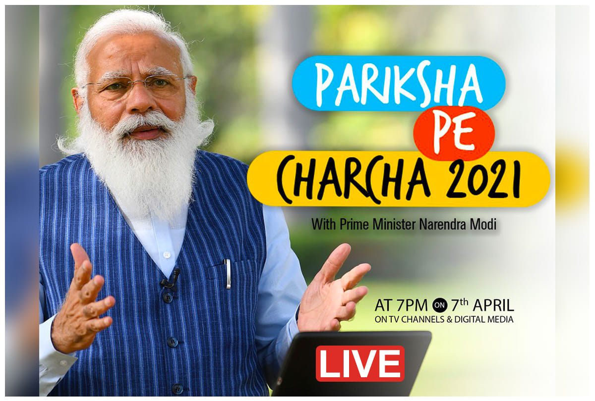 Pariksha Pe Charcha 2021 PM Narendra Modi Live Updates News PPC 2021 Exam Warriors