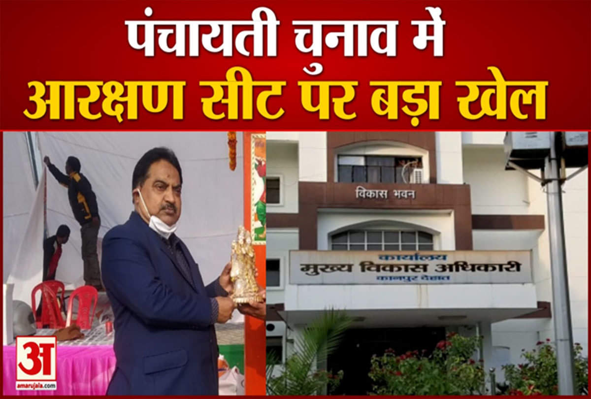 आरक्षण पर बड़ा खेल 