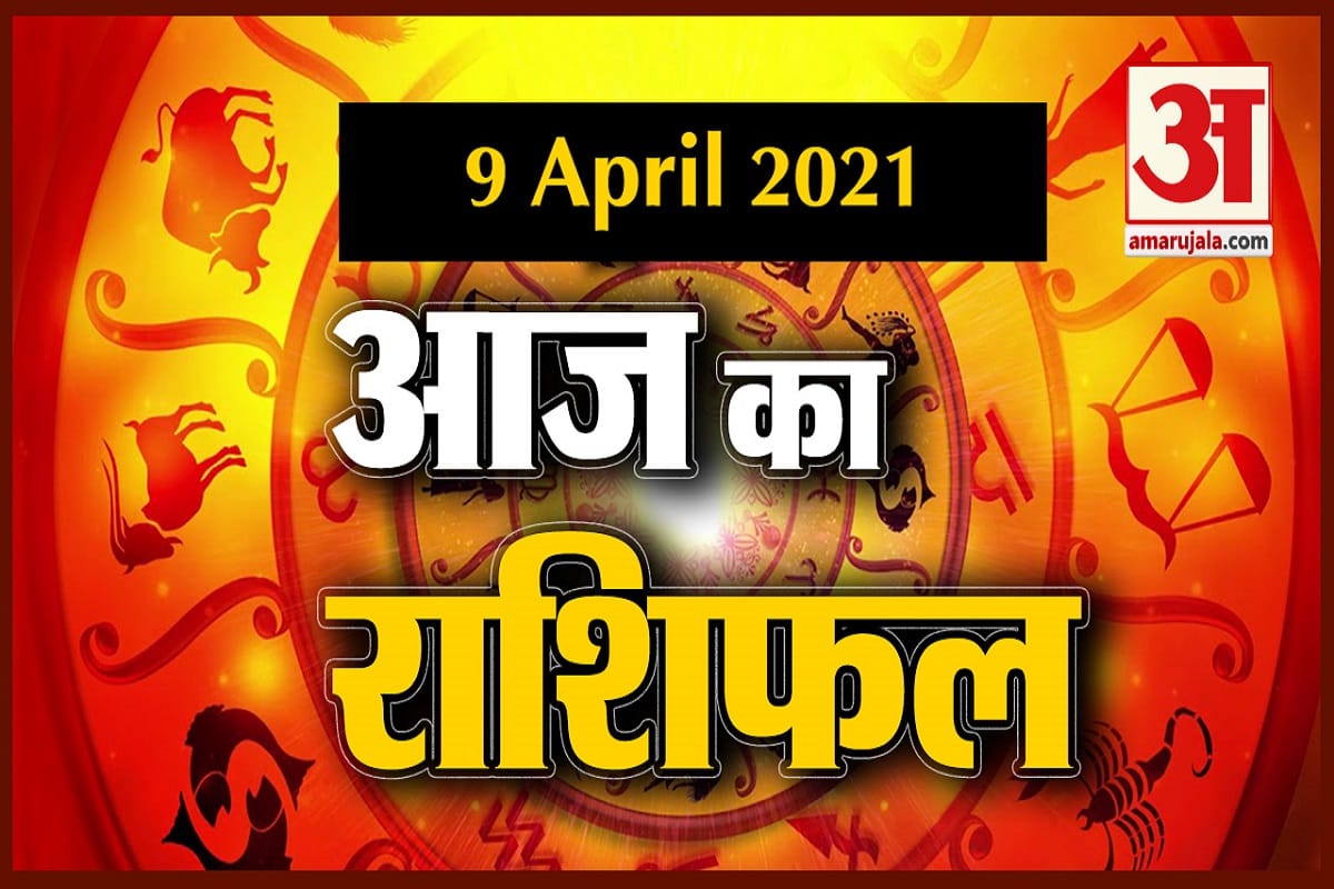 राशिफल