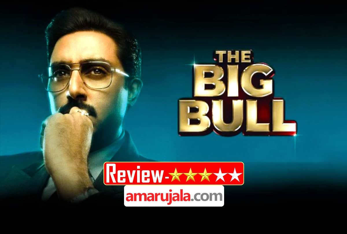 The Big Bull Review By Pankaj Shukla Abhishek A Bachchan Kookie Gulati Ileana D’cruz Ajay Devgn