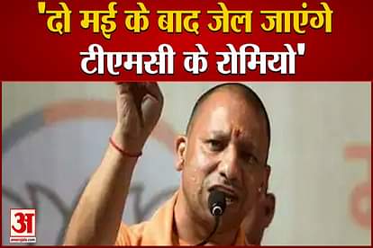 CM Yogi Adityanath addresses rally in Hooghly west bengal