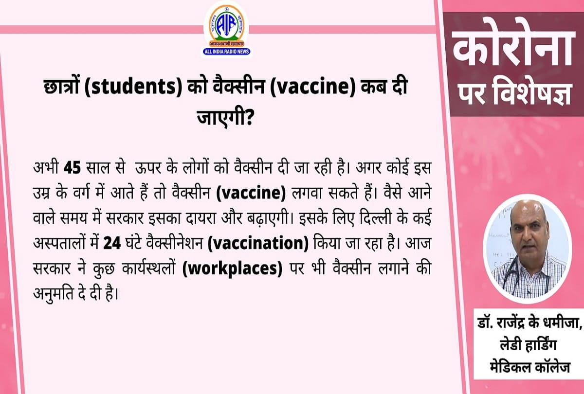 Coronavirus vaccination in India update coronavirus question answer covid 19 cases