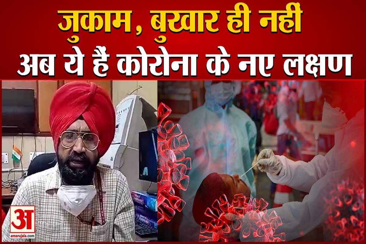 डॉक्टर अमरिंदर सिंह मल्ही