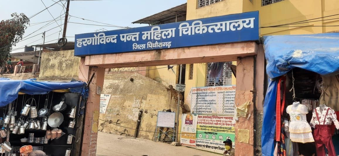 No Radiologist In mahila hospital Pithauaragrh