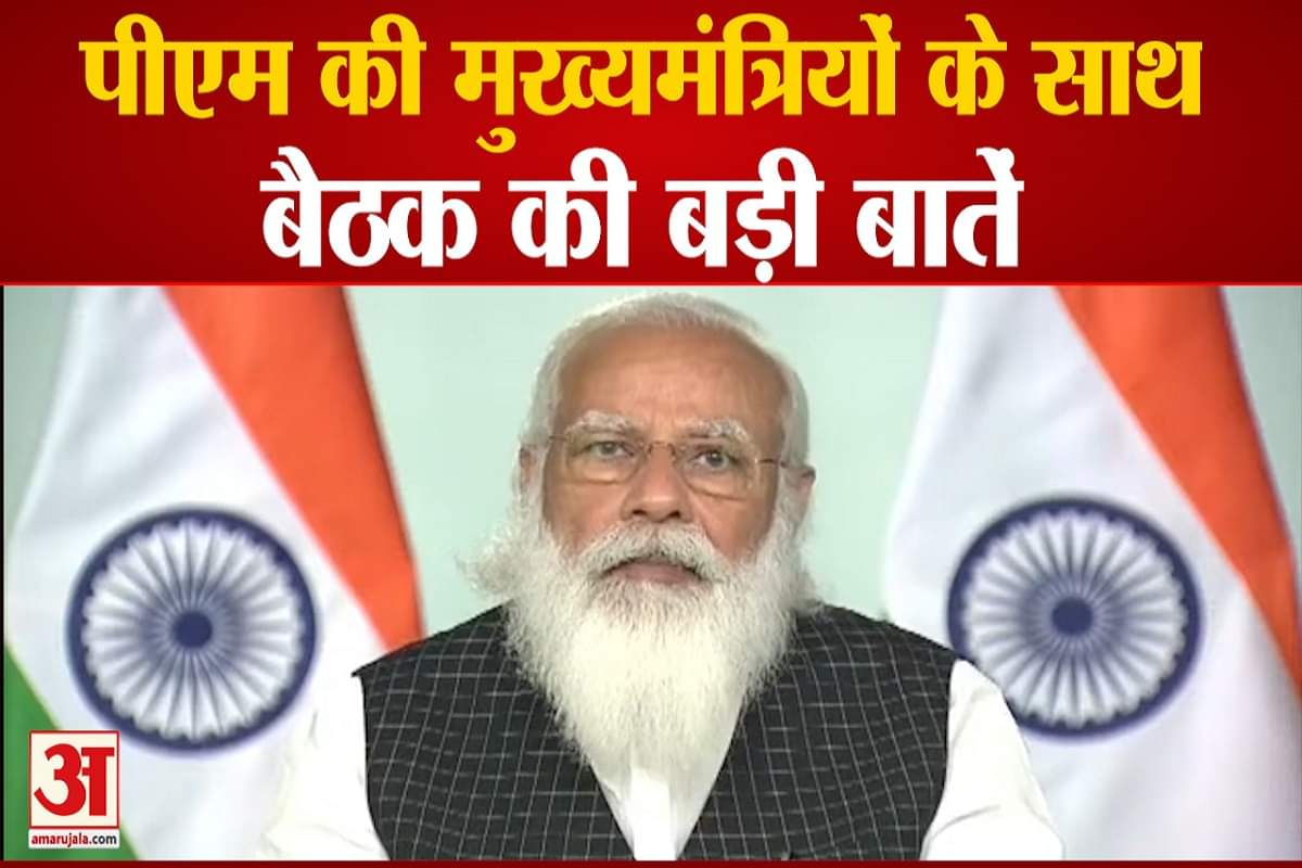कोरोना पर पीएम मोदी की प्रतिक्रिया