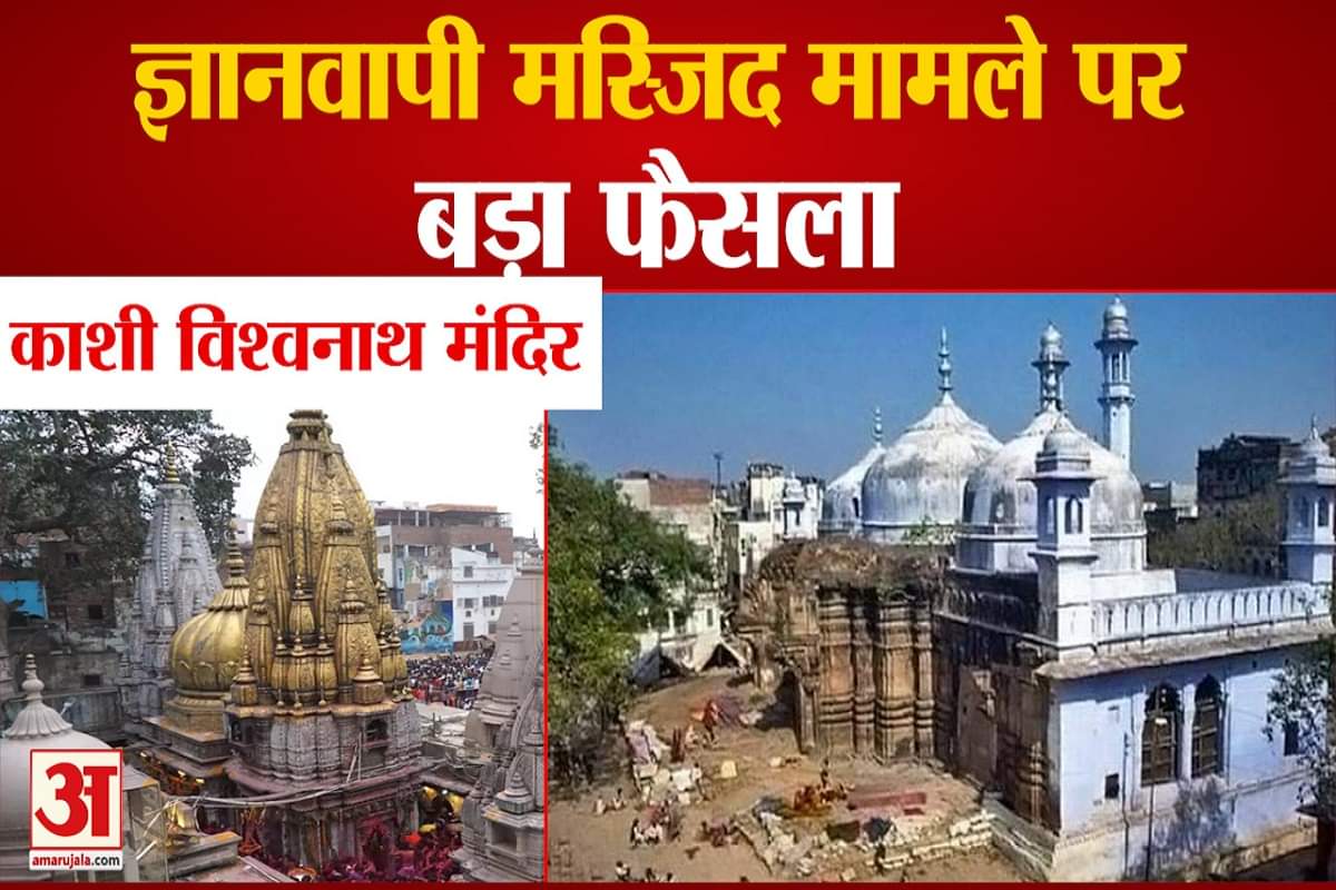 वाराणसी