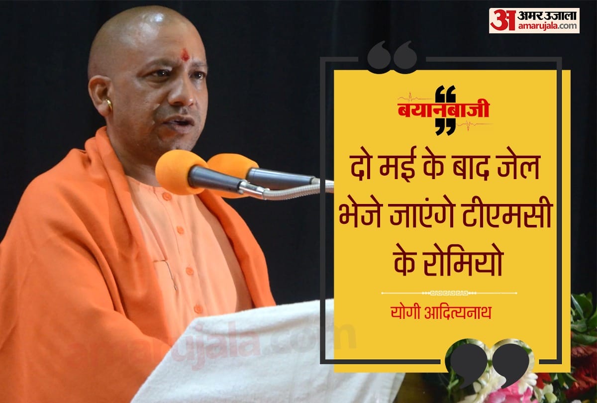 yogi adityanath attacks over mamata banerjee says tmc romio will be send jail after 2 may