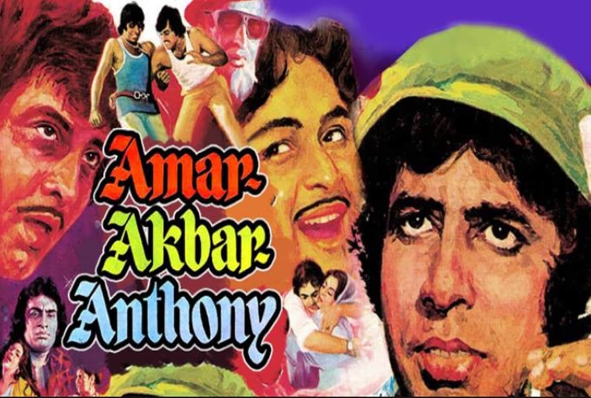 Amar Akbar Anthony was a huge successful film know the story behind this film