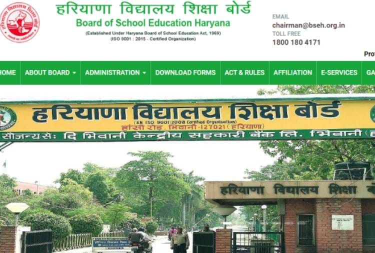 Haryana Board Exam Will Started from April 20, Know how to download admit cards