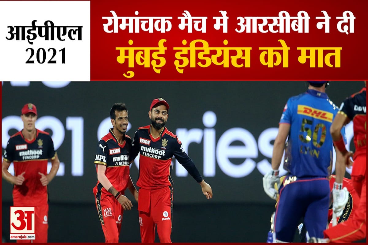 आईपीएल 2021
